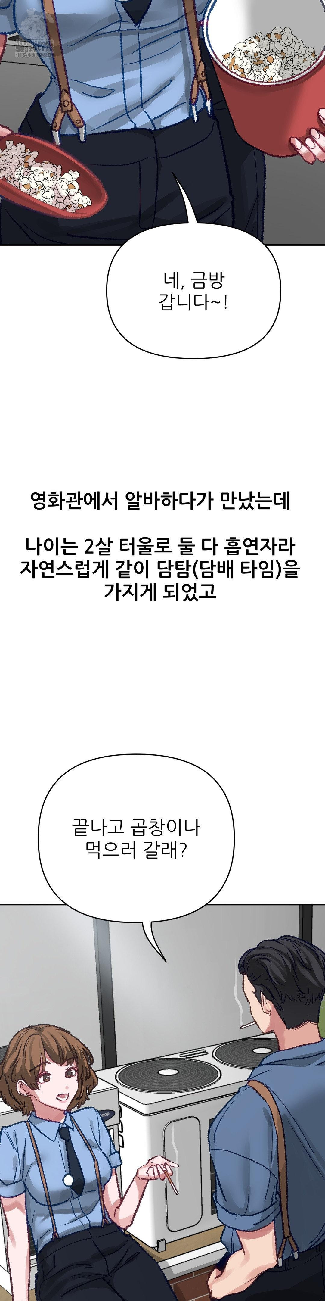 Why is This True? Raw Chapter 15 Page 4