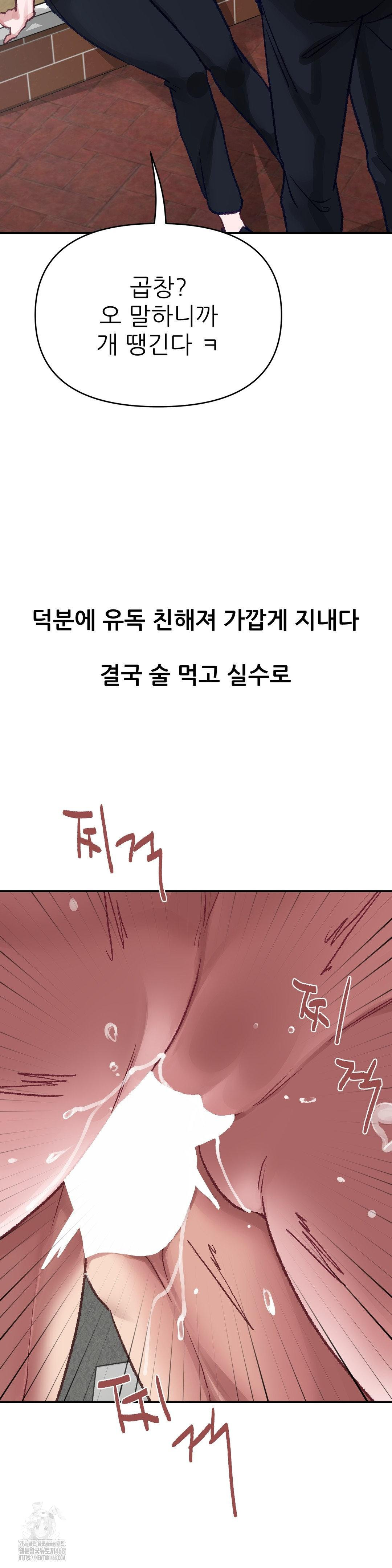 Why is This True? Raw Chapter 15 Page 5