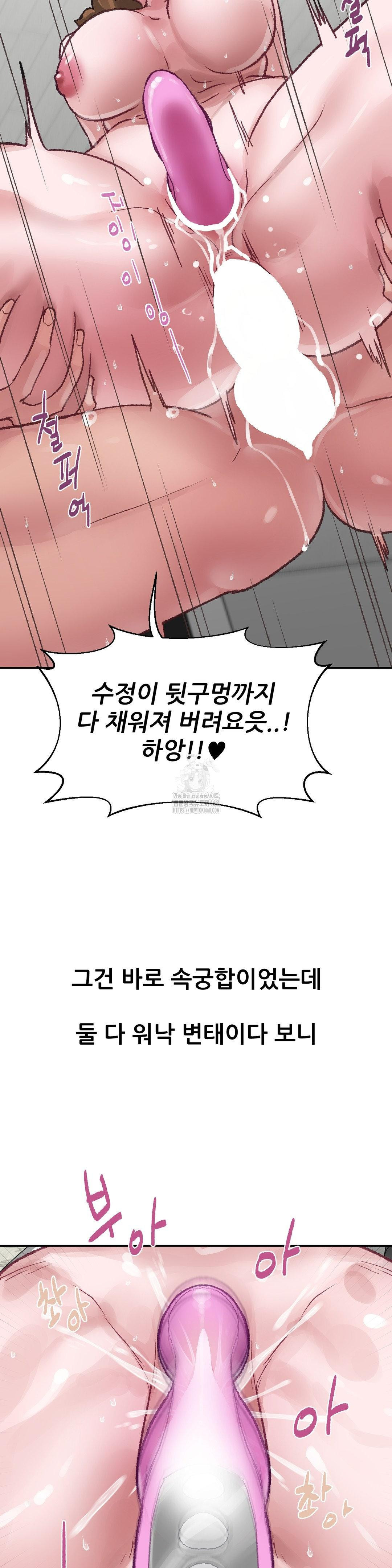 Why is This True? Raw Chapter 15 Page 9