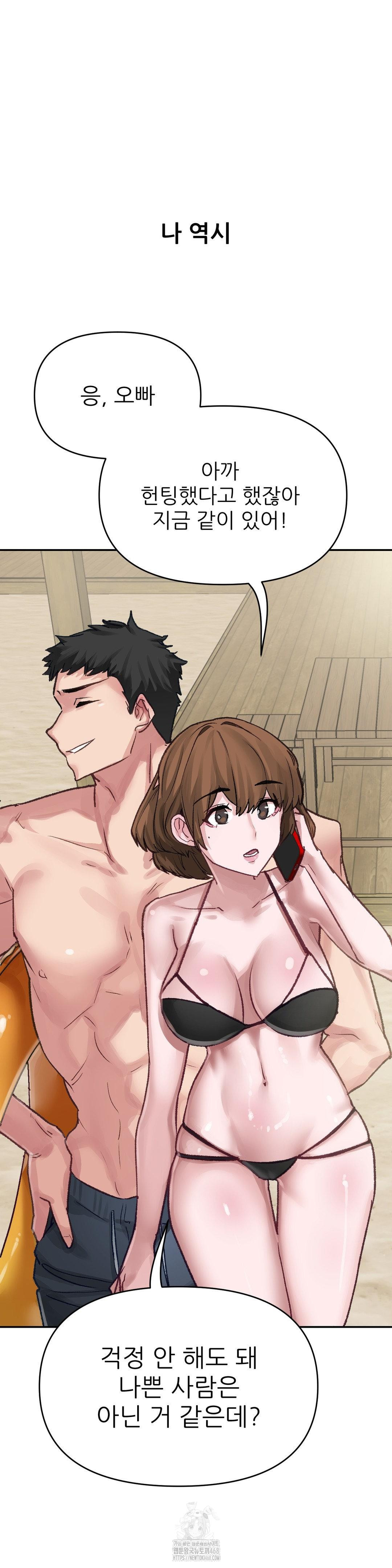 Why is This True? Raw Chapter 16 Page 2