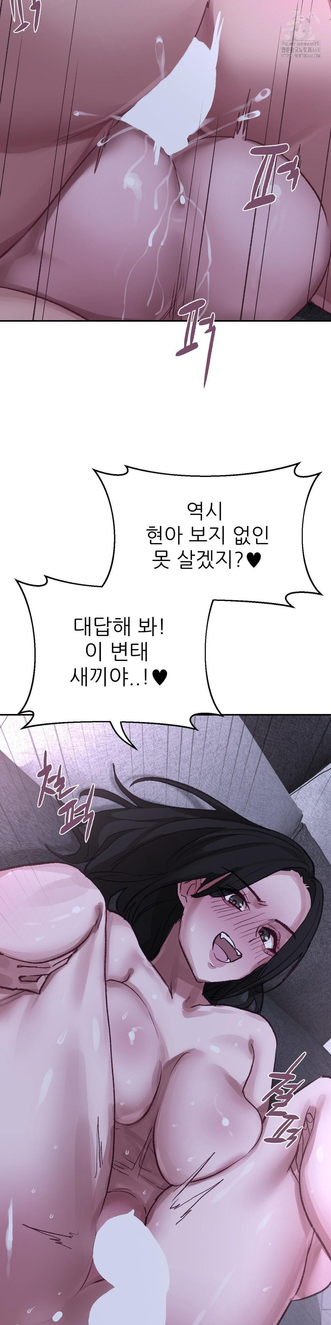 Why is This True? Raw Chapter 16 Page 21