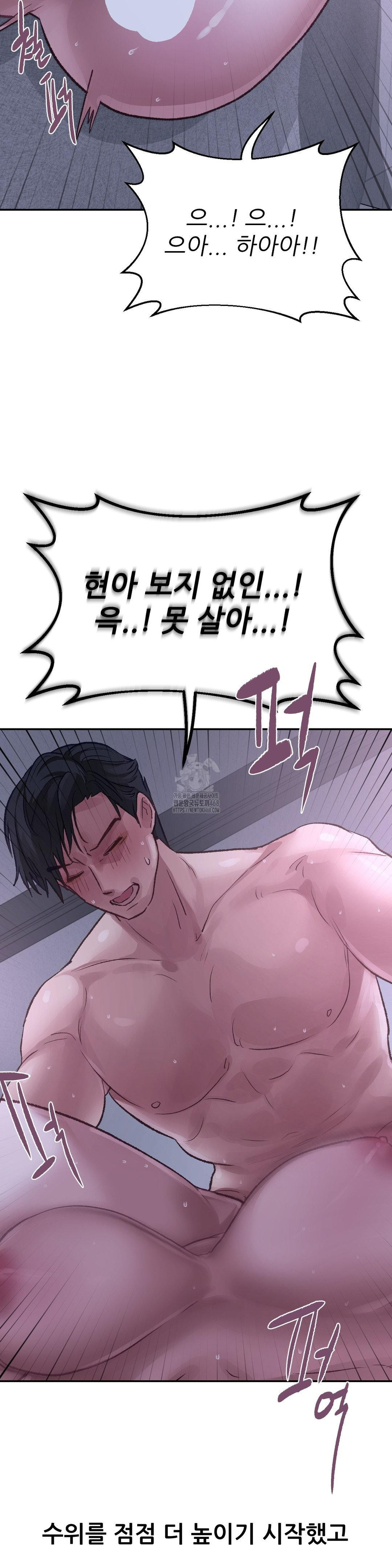 Why is This True? Raw Chapter 16 Page 22