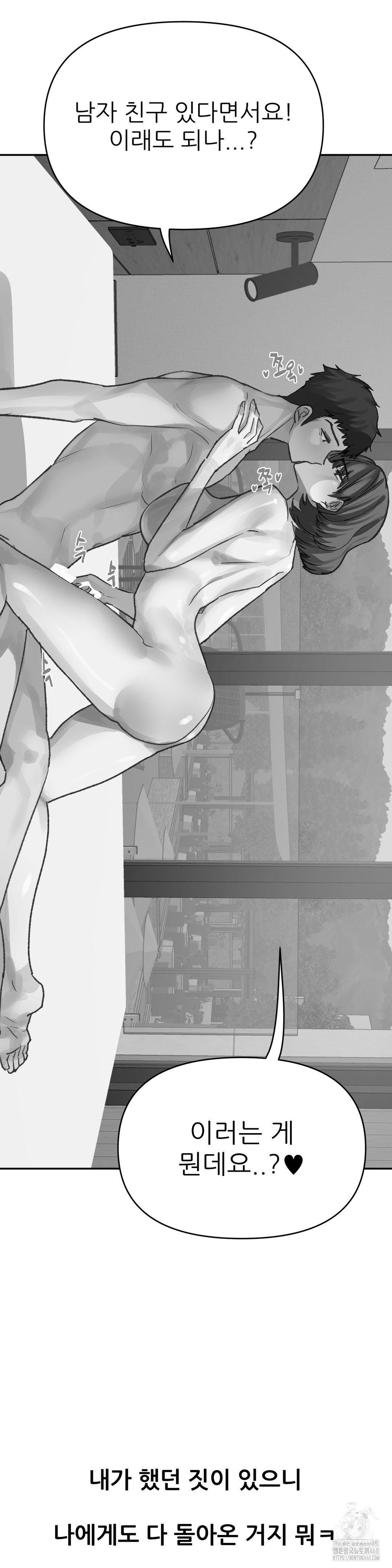 Why is This True? Raw Chapter 16 Page 27