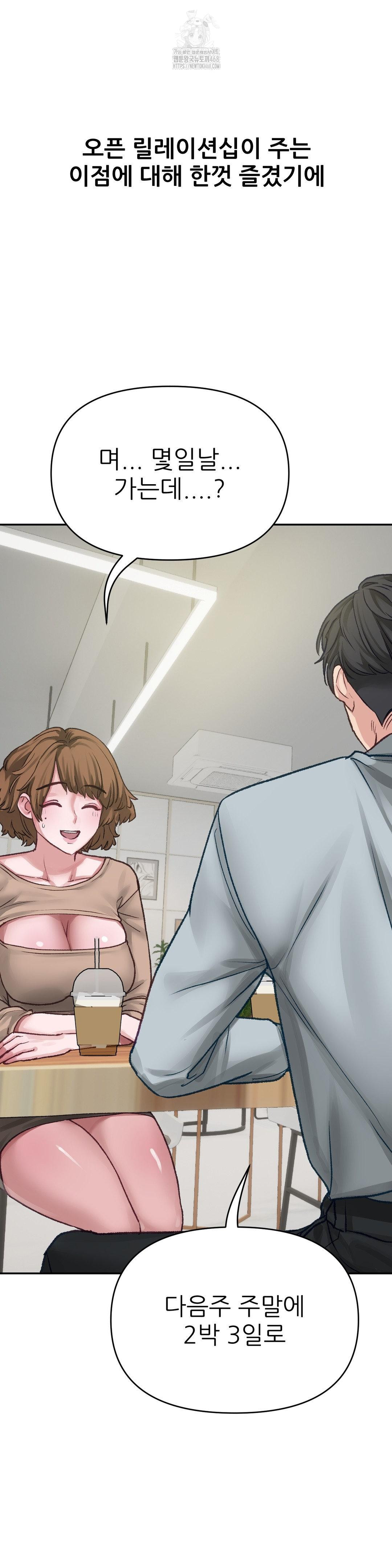 Why is This True? Raw Chapter 16 Page 3
