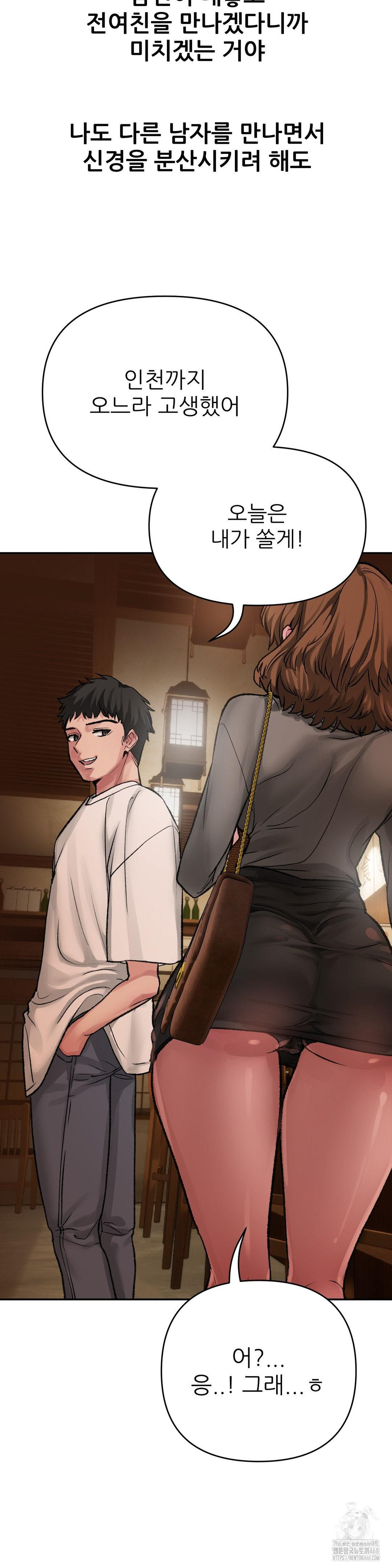 Why is This True? Raw Chapter 16 Page 5