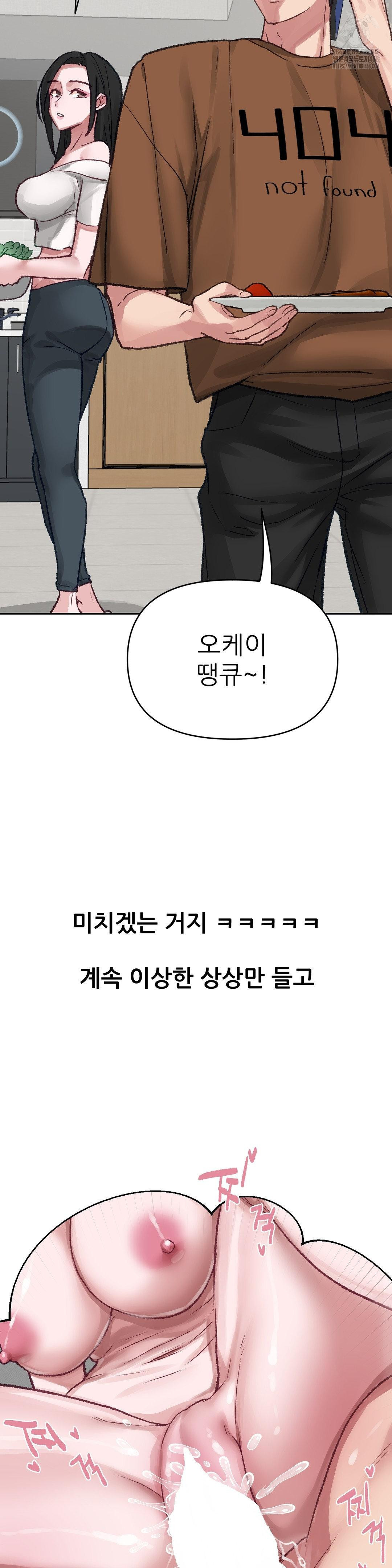 Why is This True? Raw Chapter 16 Page 8