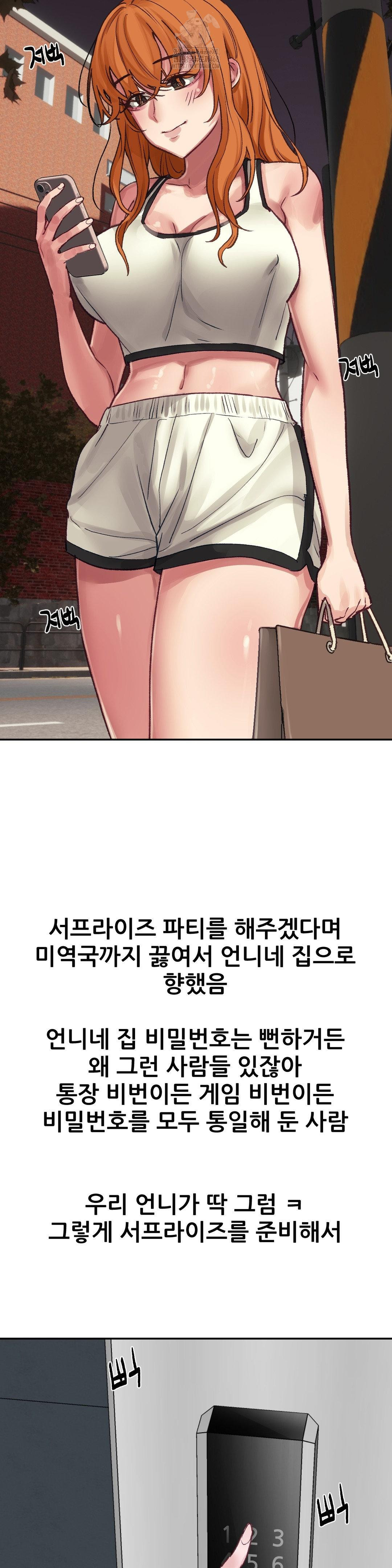 Why is This True? Raw Chapter 17 Page 11