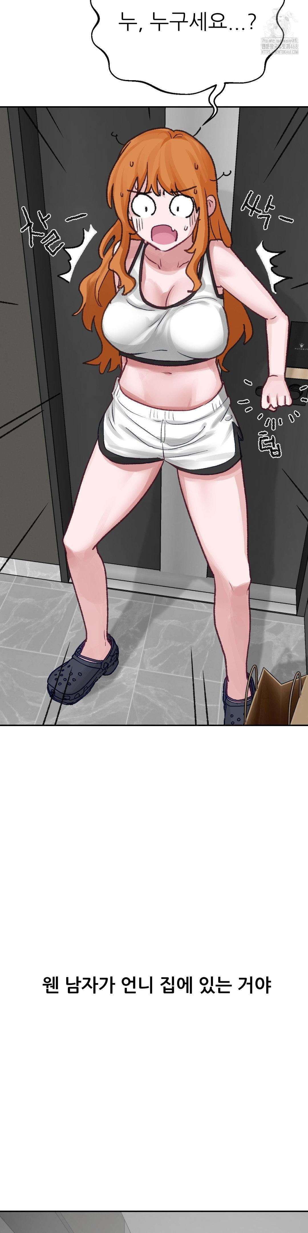 Why is This True? Raw Chapter 17 Page 14