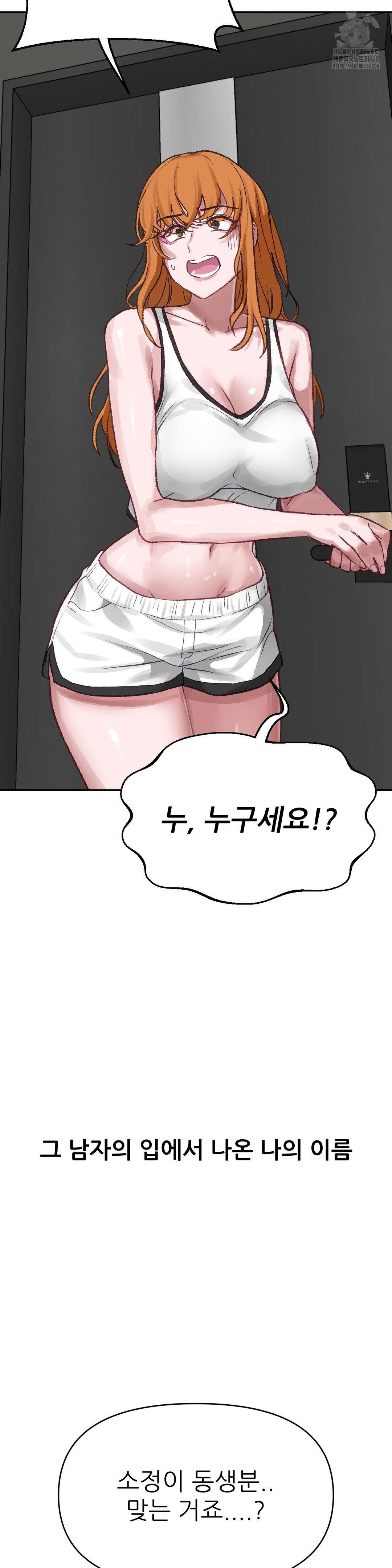 Why is This True? Raw Chapter 17 Page 18