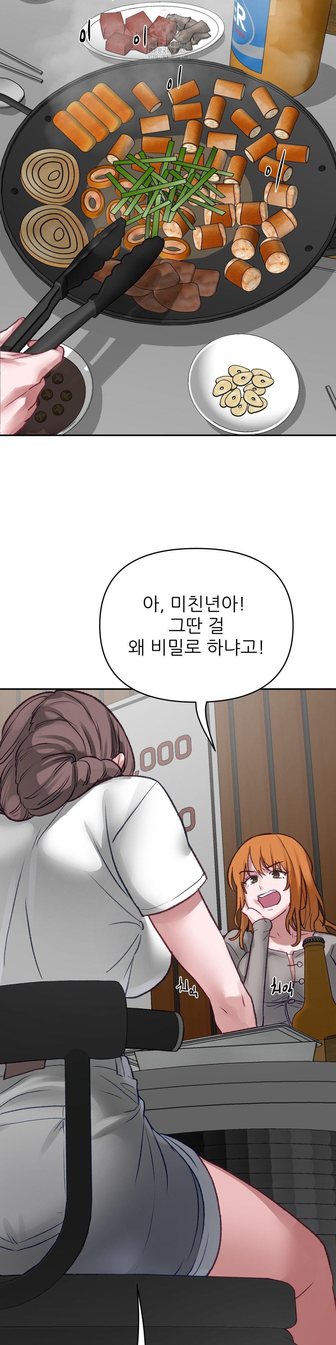 Why is This True? Raw Chapter 17 Page 20