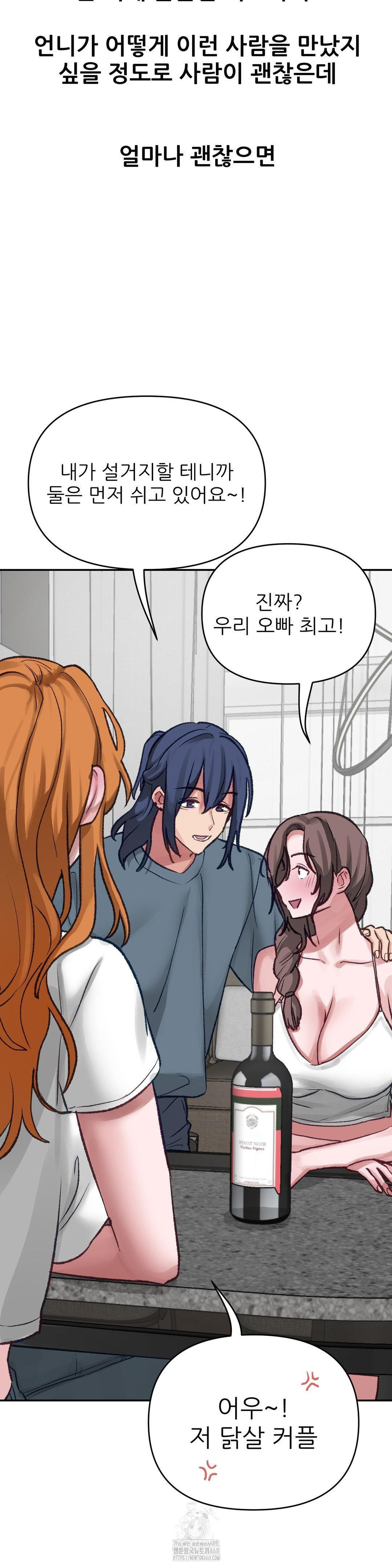 Why is This True? Raw Chapter 17 Page 25