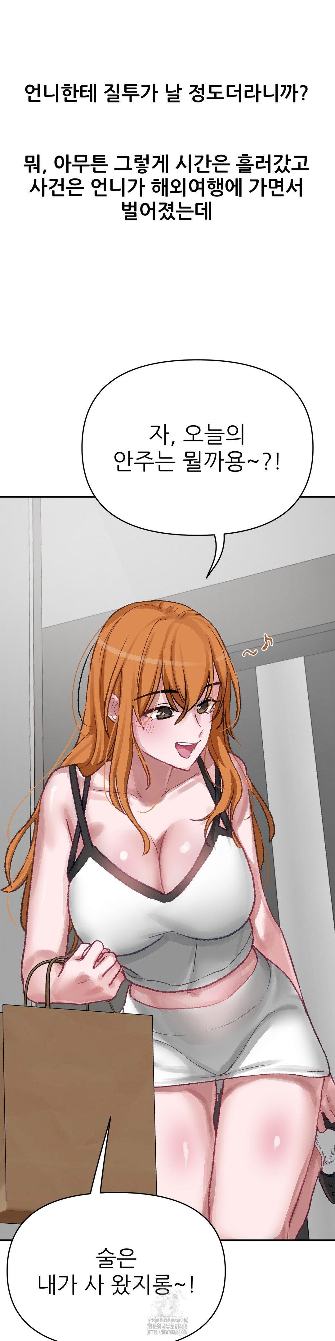 Why is This True? Raw Chapter 17 Page 26