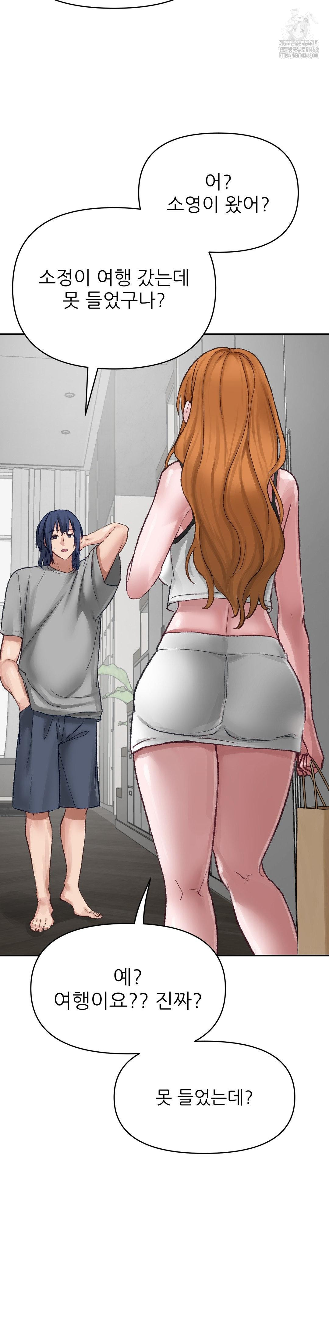 Why is This True? Raw Chapter 17 Page 27