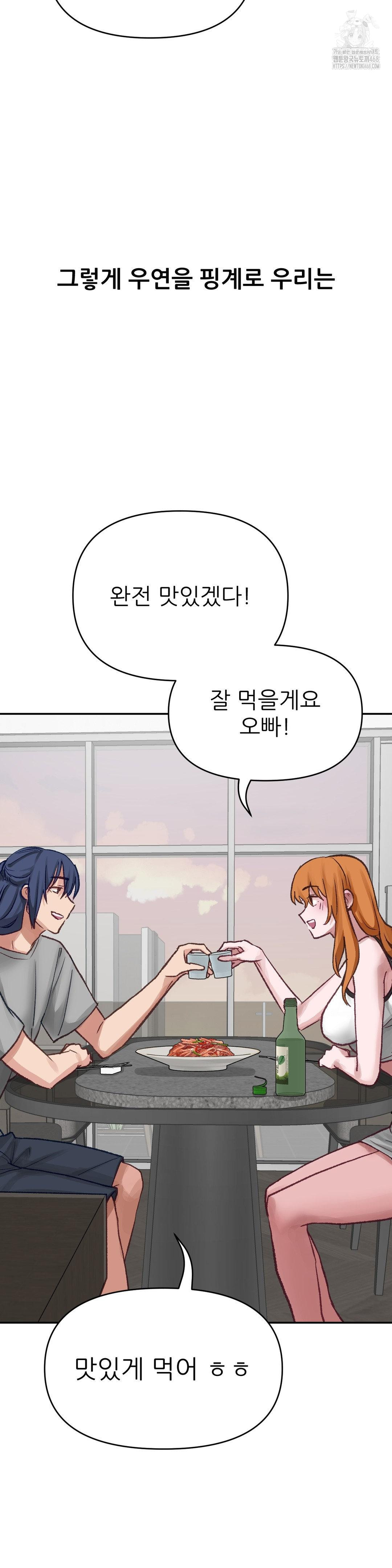 Why is This True? Raw Chapter 17 Page 29