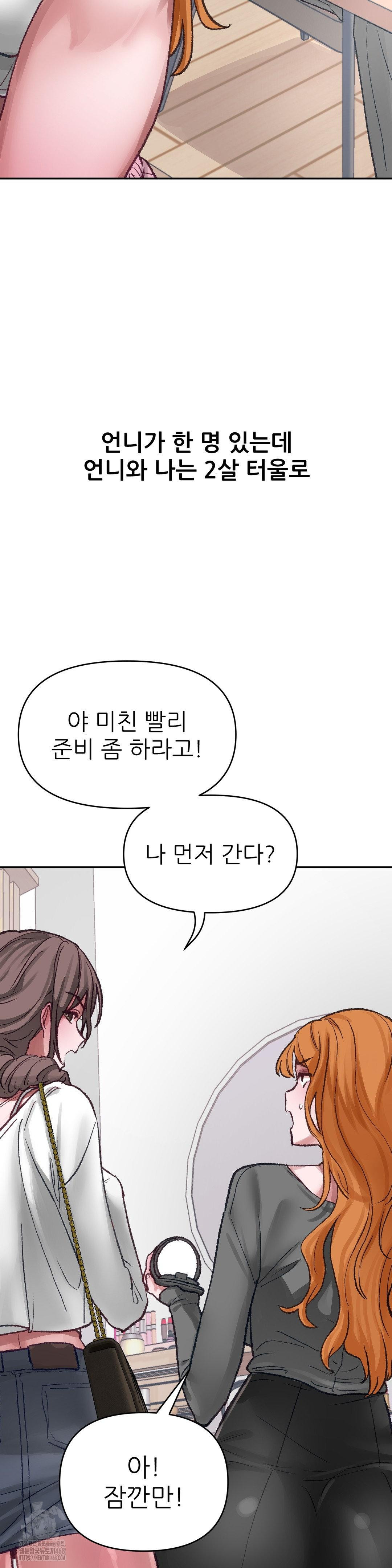 Why is This True? Raw Chapter 17 Page 3