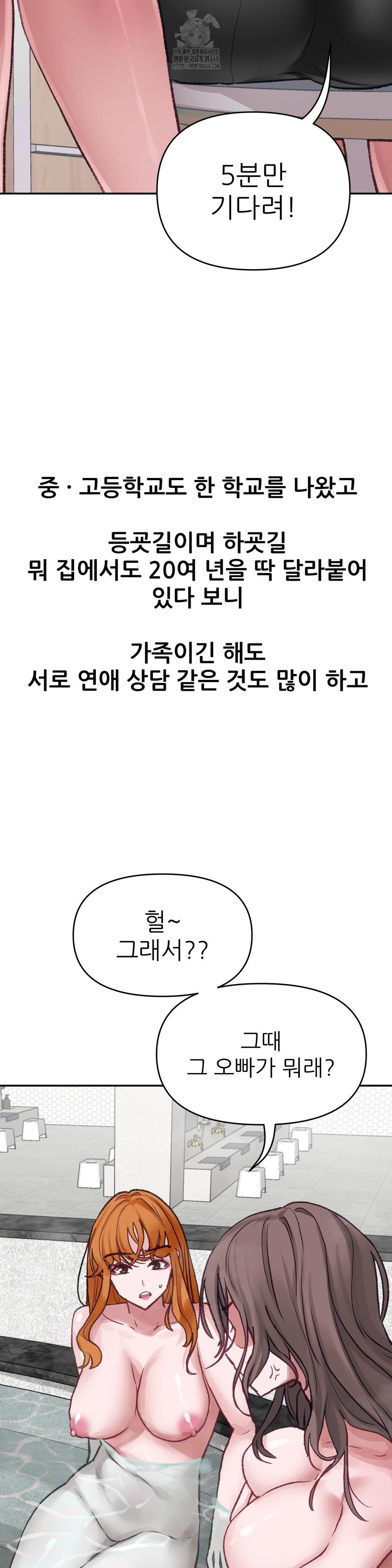 Why is This True? Raw Chapter 17 Page 4