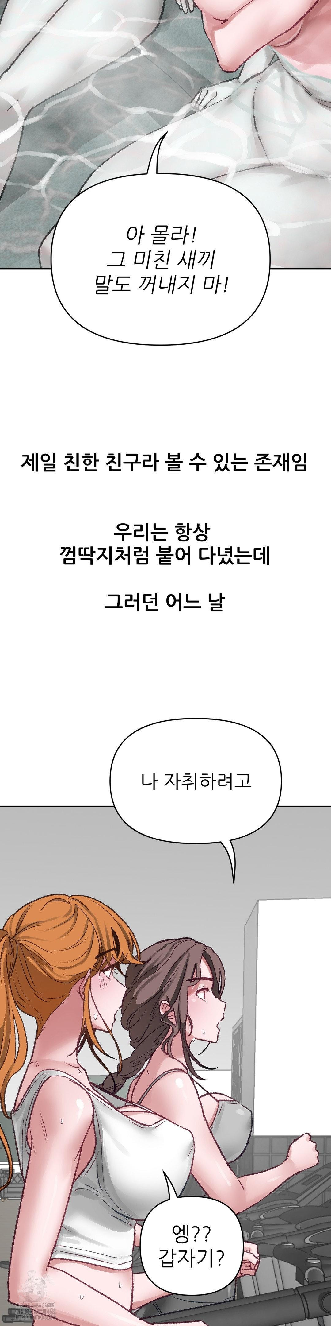 Why is This True? Raw Chapter 17 Page 5