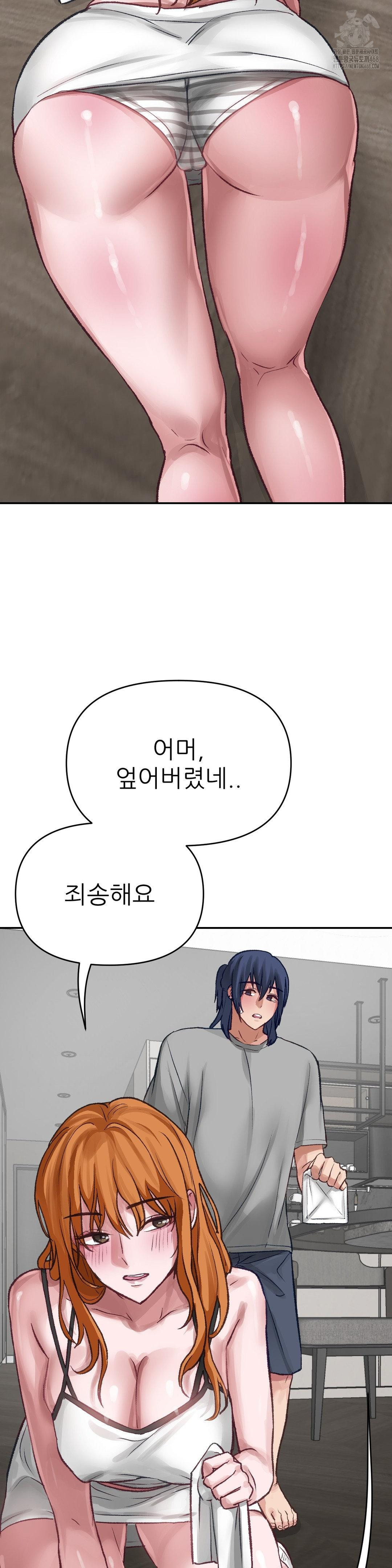 Why is This True? Raw Chapter 18 Page 12
