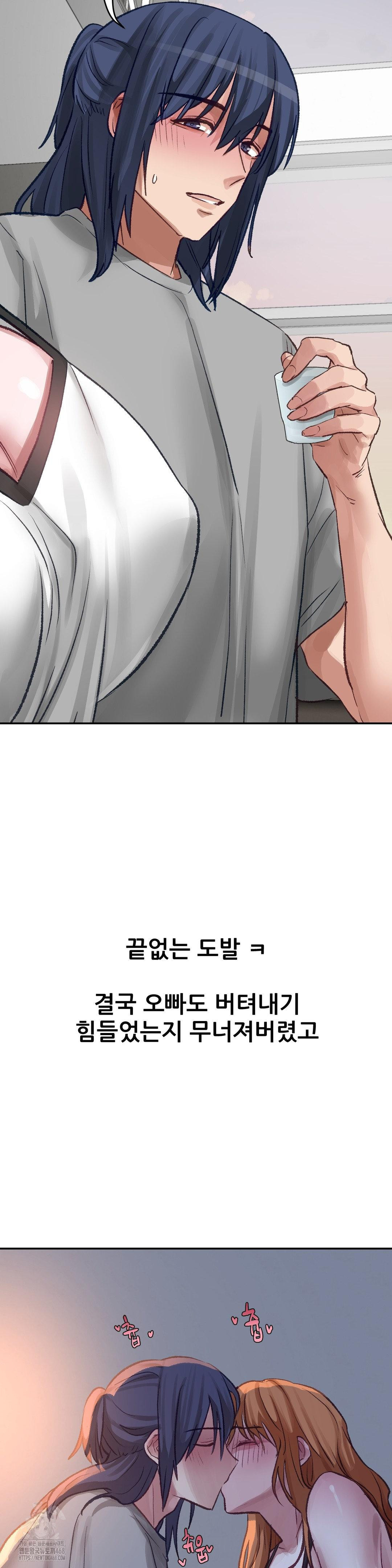 Why is This True? Raw Chapter 18 Page 15