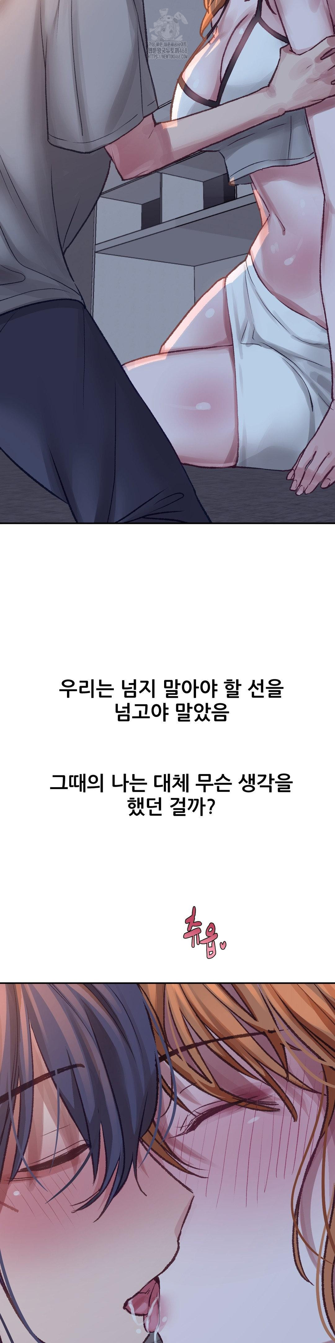 Why is This True? Raw Chapter 18 Page 16