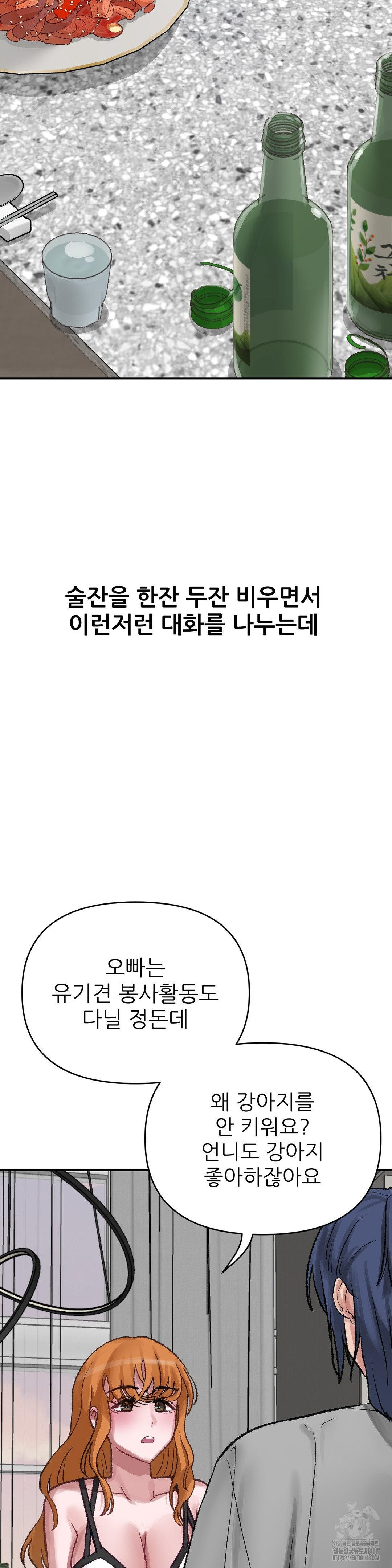 Why is This True? Raw Chapter 18 Page 2