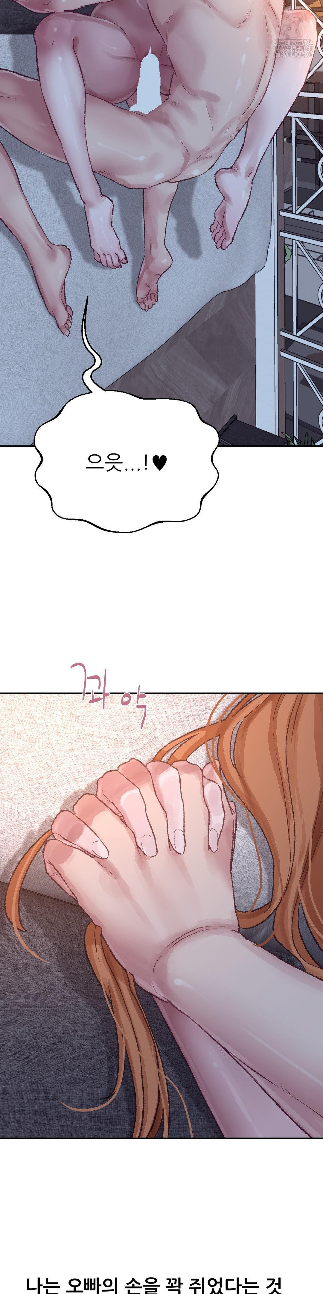 Why is This True? Raw Chapter 18 Page 20
