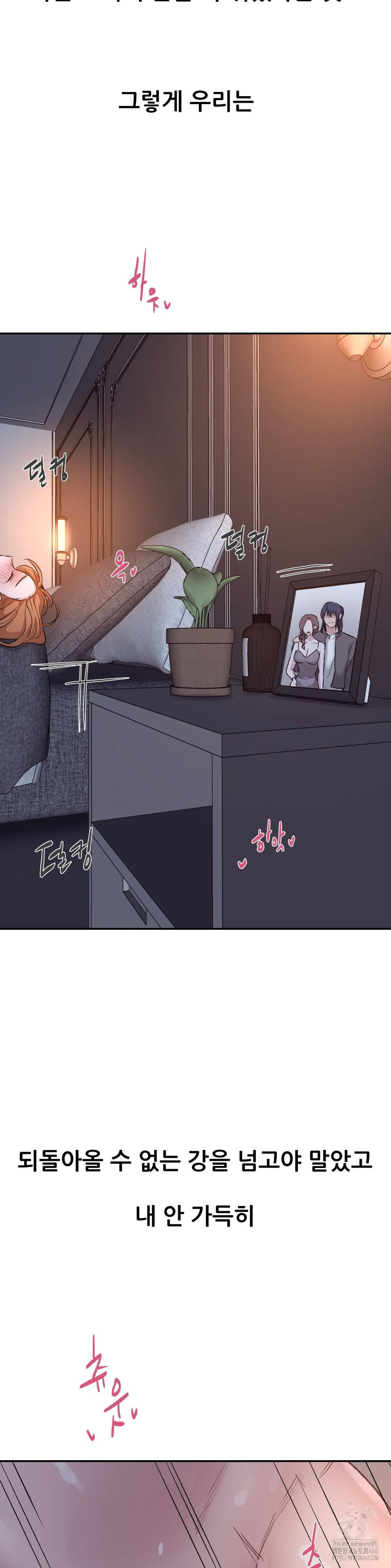Why is This True? Raw Chapter 18 Page 21