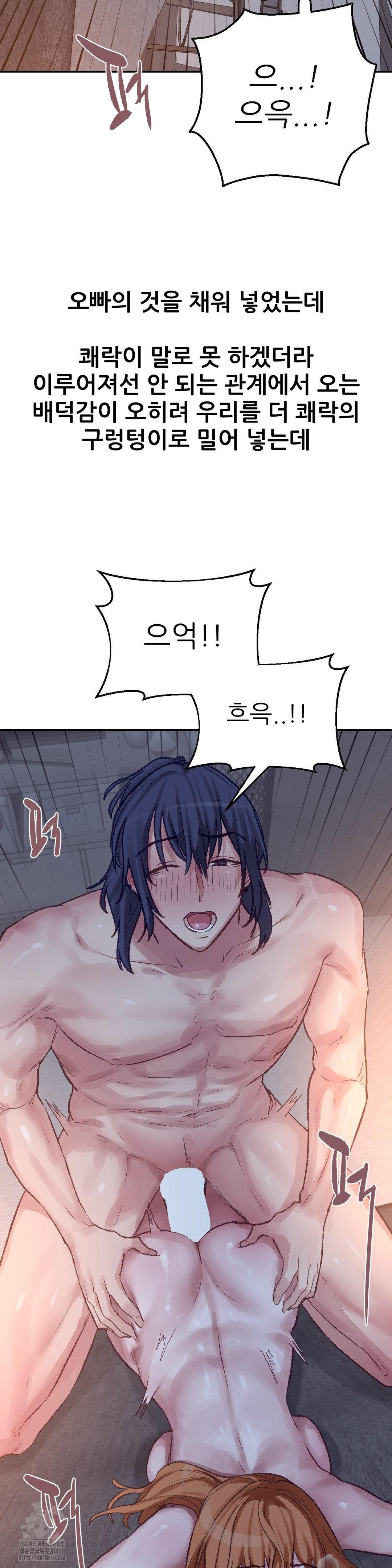 Why is This True? Raw Chapter 18 Page 23