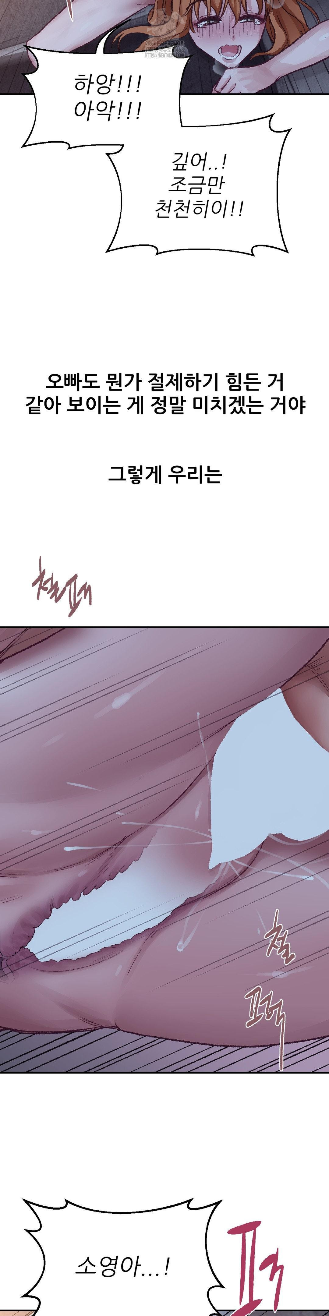 Why is This True? Raw Chapter 18 Page 24