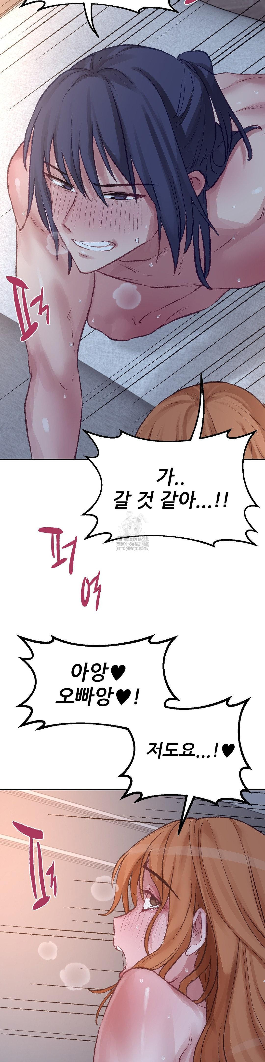 Why is This True? Raw Chapter 18 Page 25
