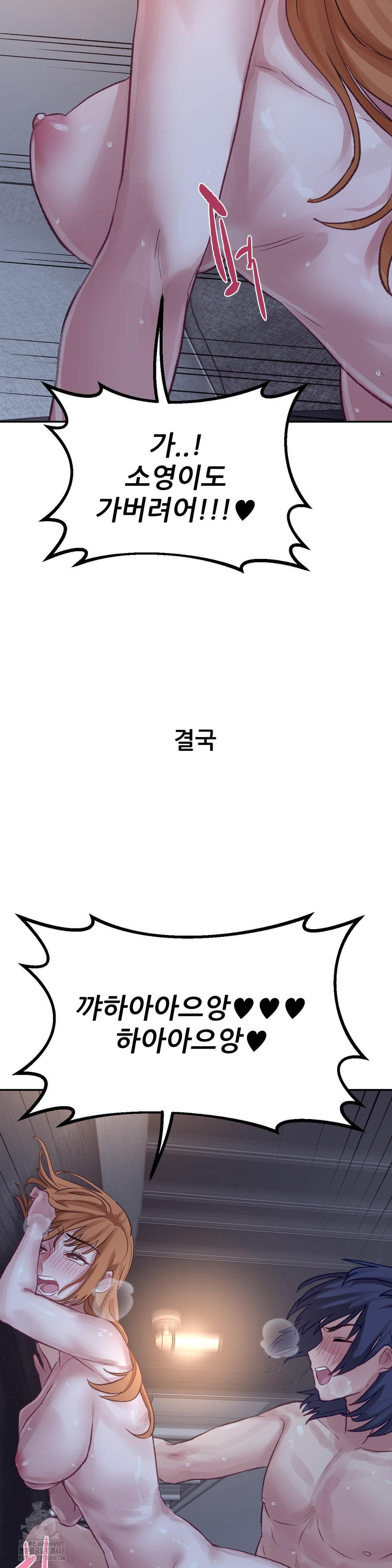 Why is This True? Raw Chapter 18 Page 26