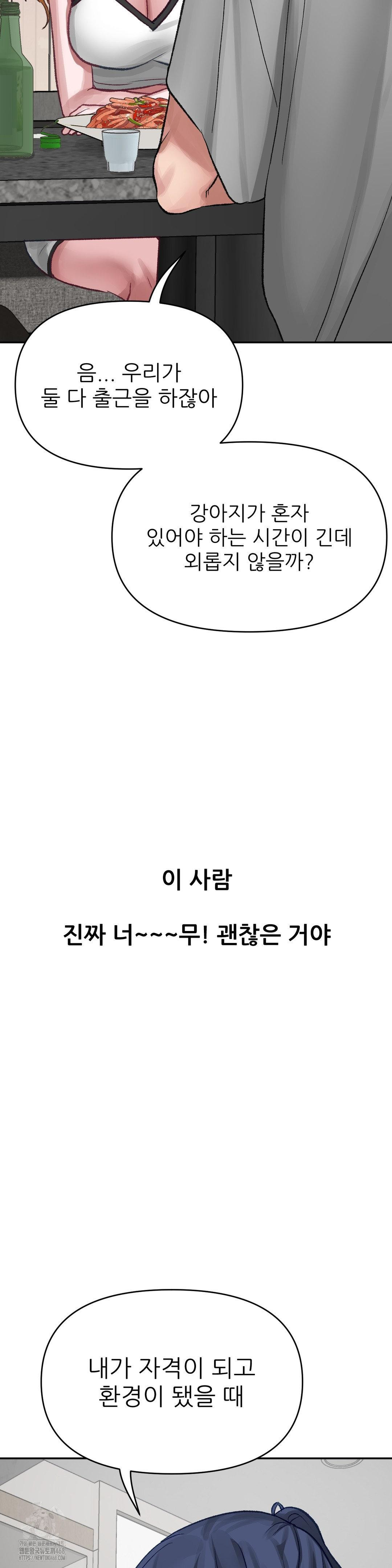 Why is This True? Raw Chapter 18 Page 3