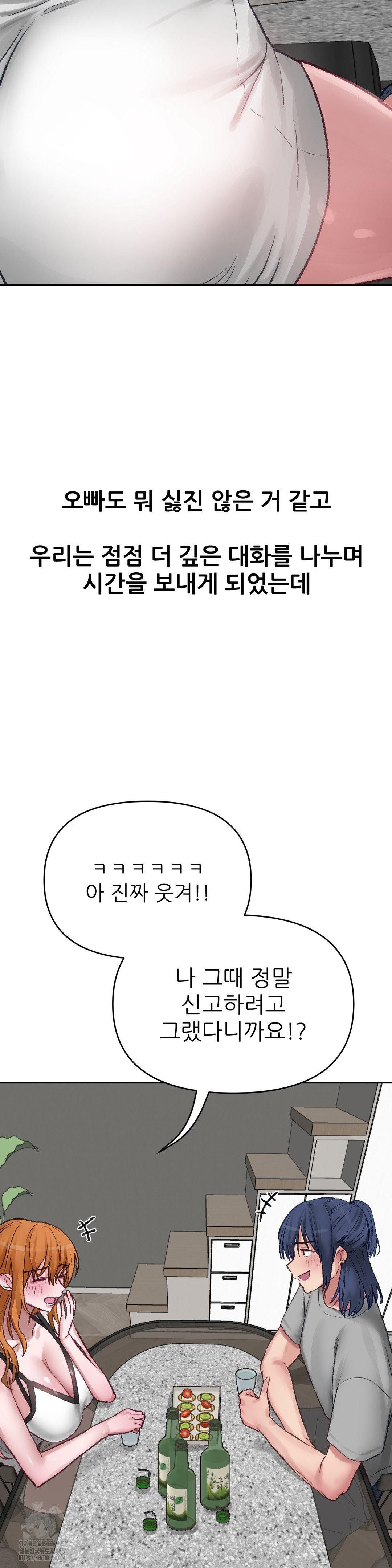 Why is This True? Raw Chapter 18 Page 6