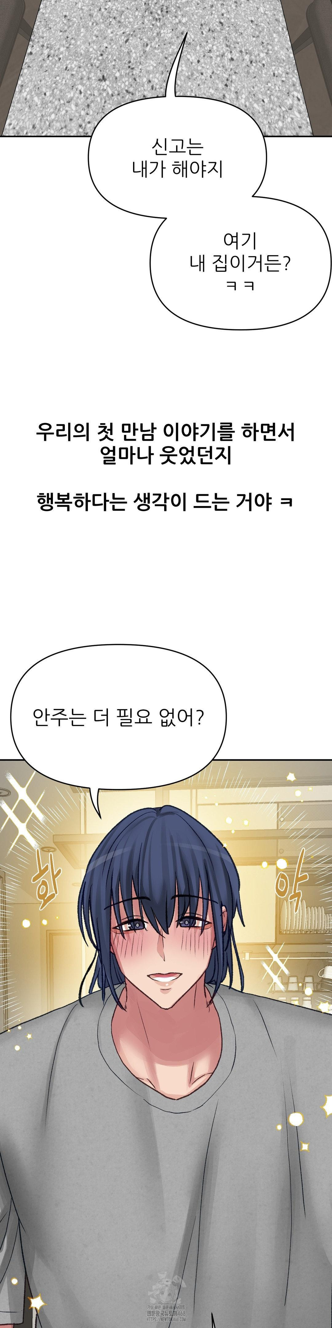Why is This True? Raw Chapter 18 Page 7