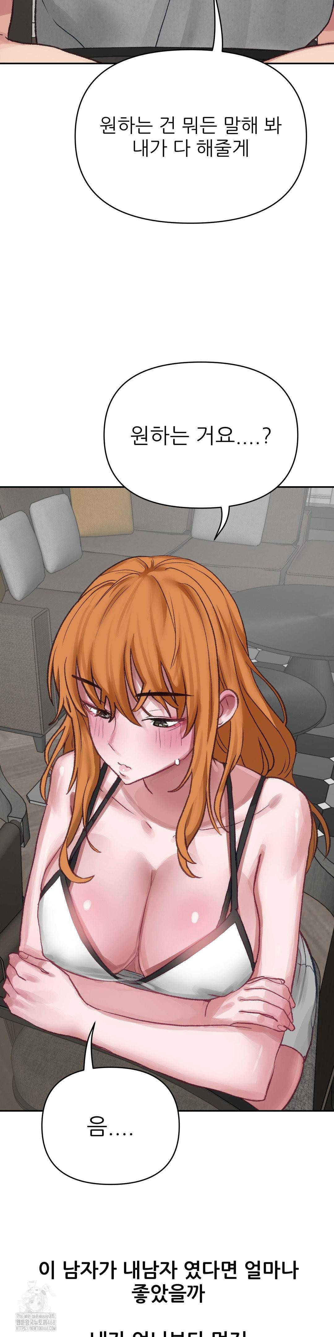 Why is This True? Raw Chapter 18 Page 8