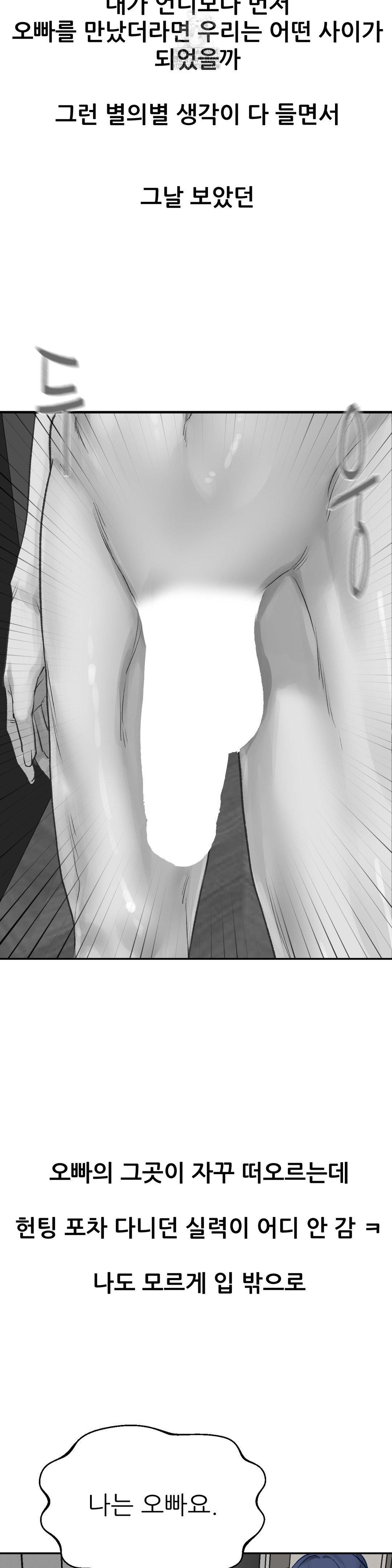 Why is This True? Raw Chapter 18 Page 9