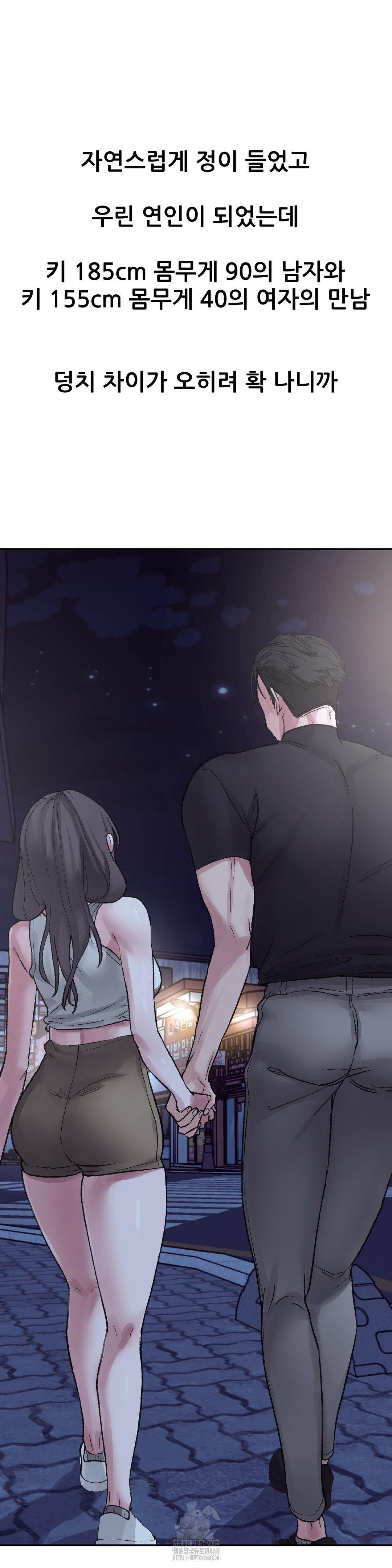 Why is This True? Raw Chapter 19 Page 11