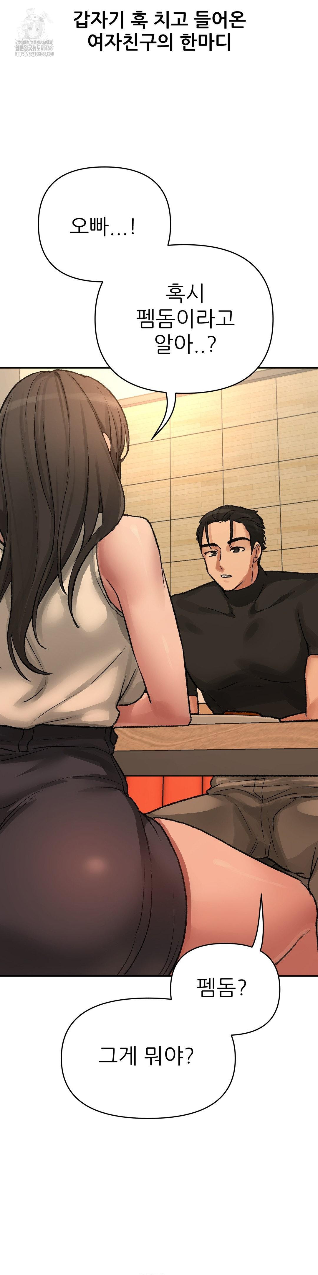 Why is This True? Raw Chapter 19 Page 14