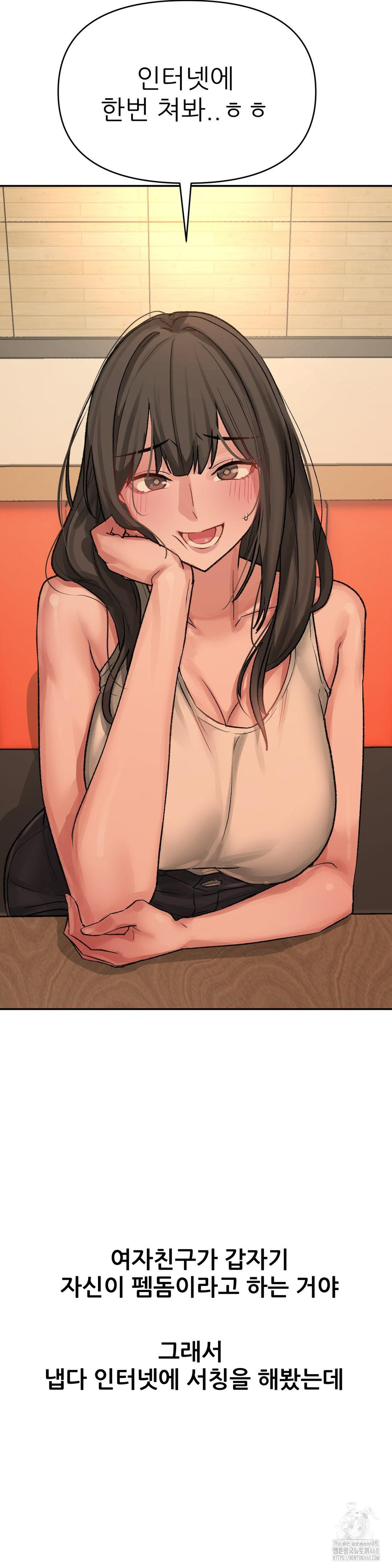 Why is This True? Raw Chapter 19 Page 15