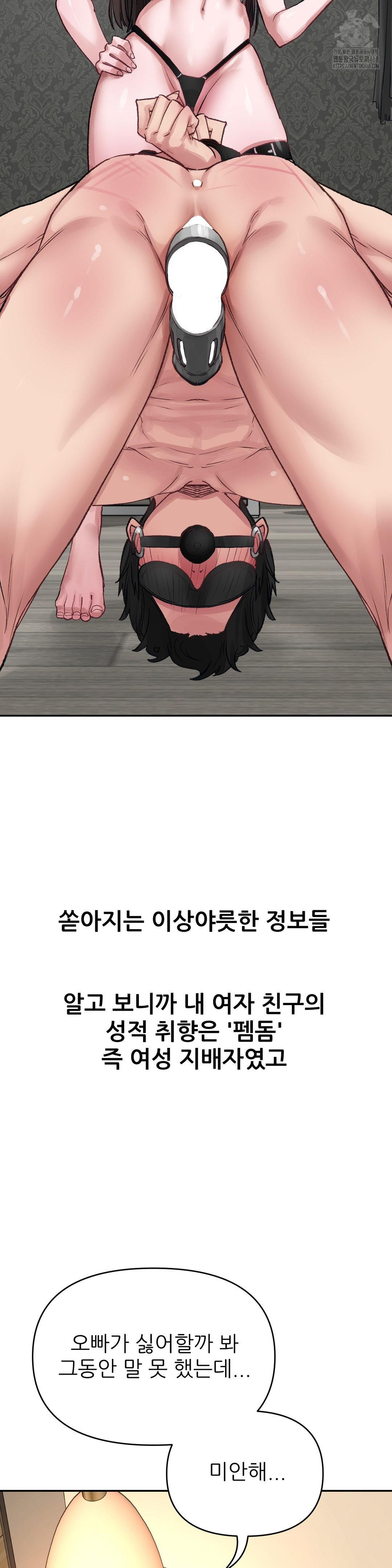 Why is This True? Raw Chapter 19 Page 17