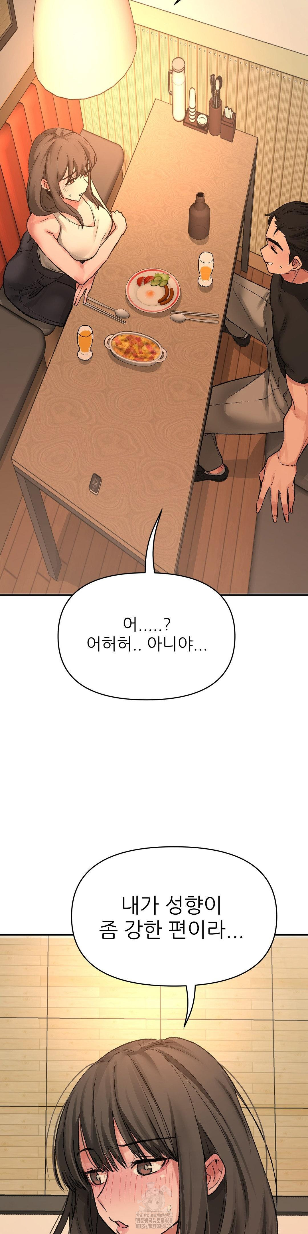 Why is This True? Raw Chapter 19 Page 18