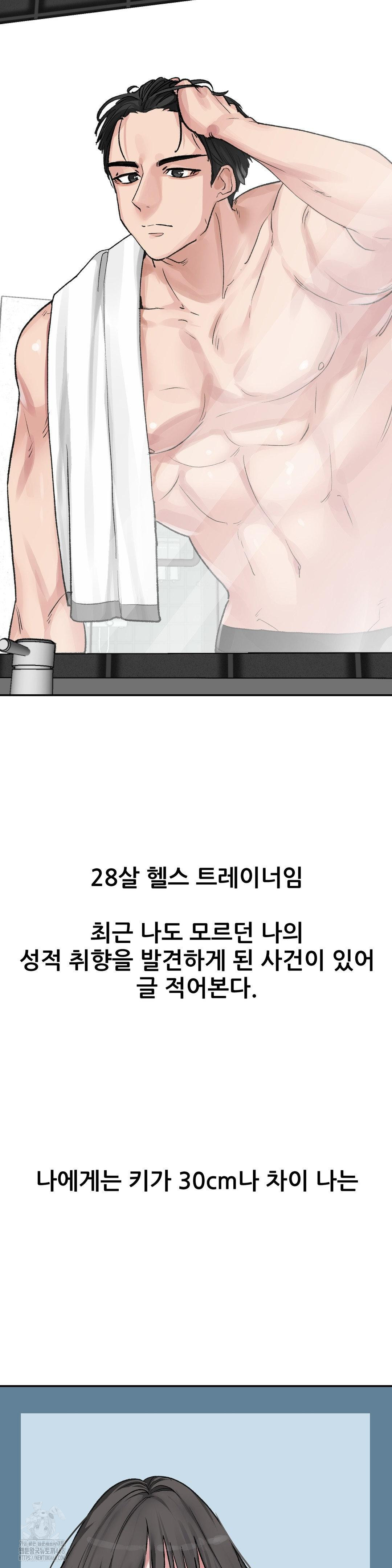 Why is This True? Raw Chapter 19 Page 2