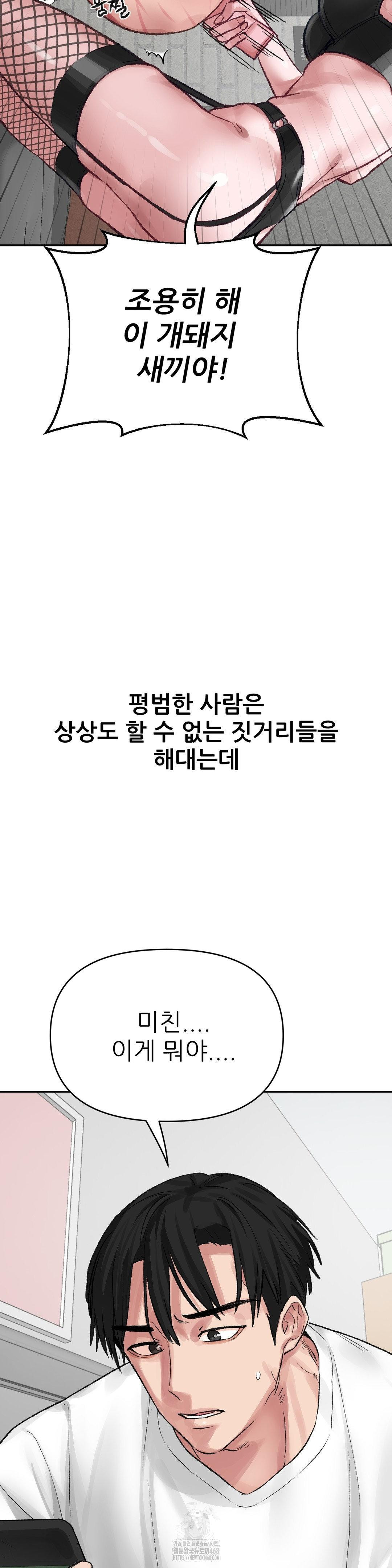 Why is This True? Raw Chapter 19 Page 21