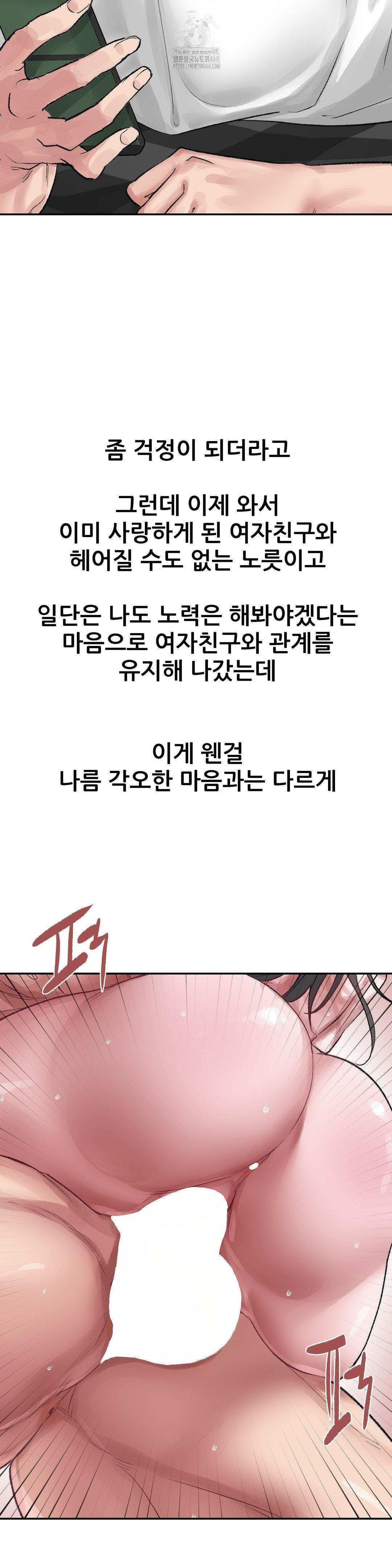 Why is This True? Raw Chapter 19 Page 22