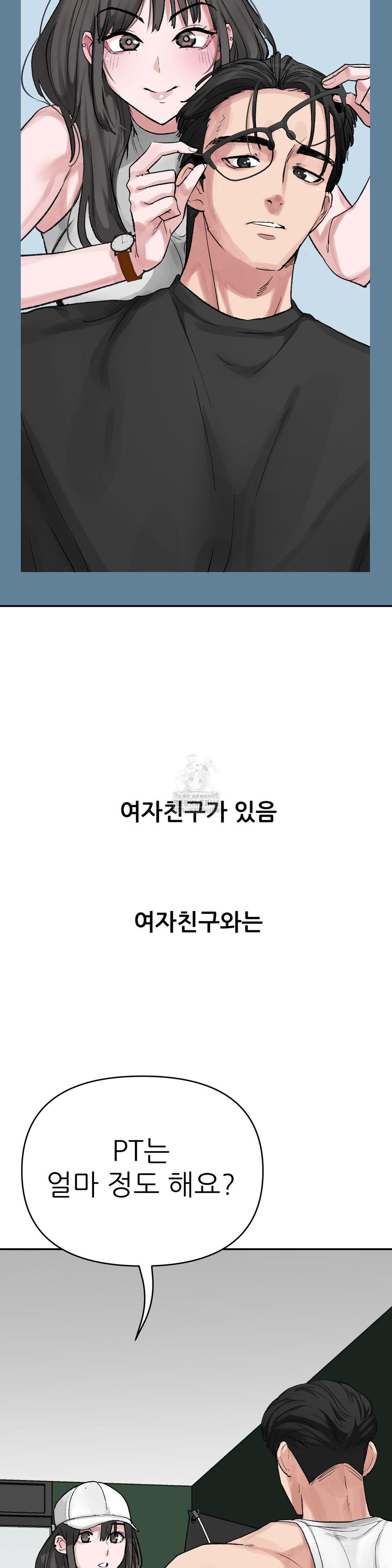 Why is This True? Raw Chapter 19 Page 3