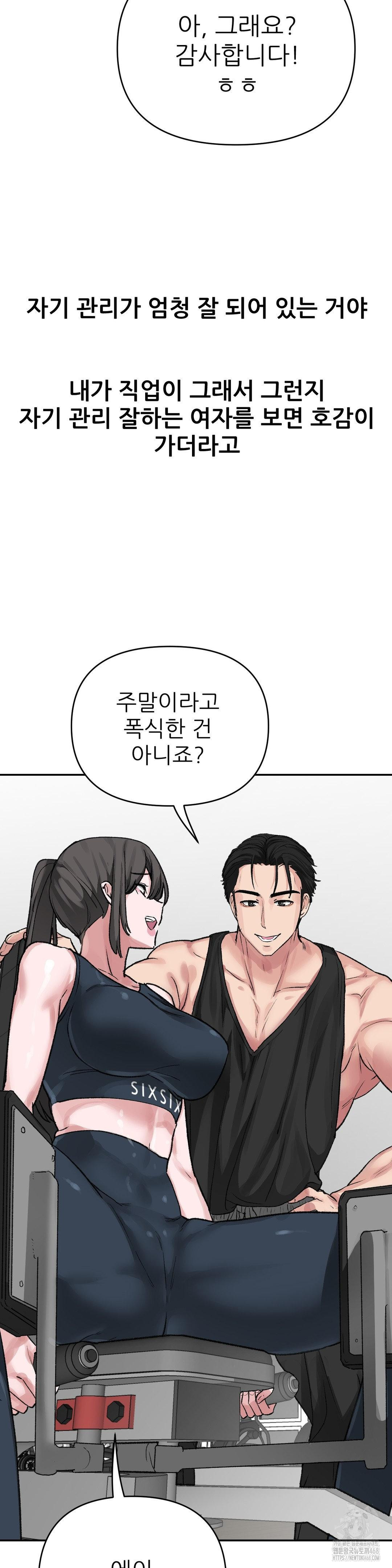 Why is This True? Raw Chapter 19 Page 6