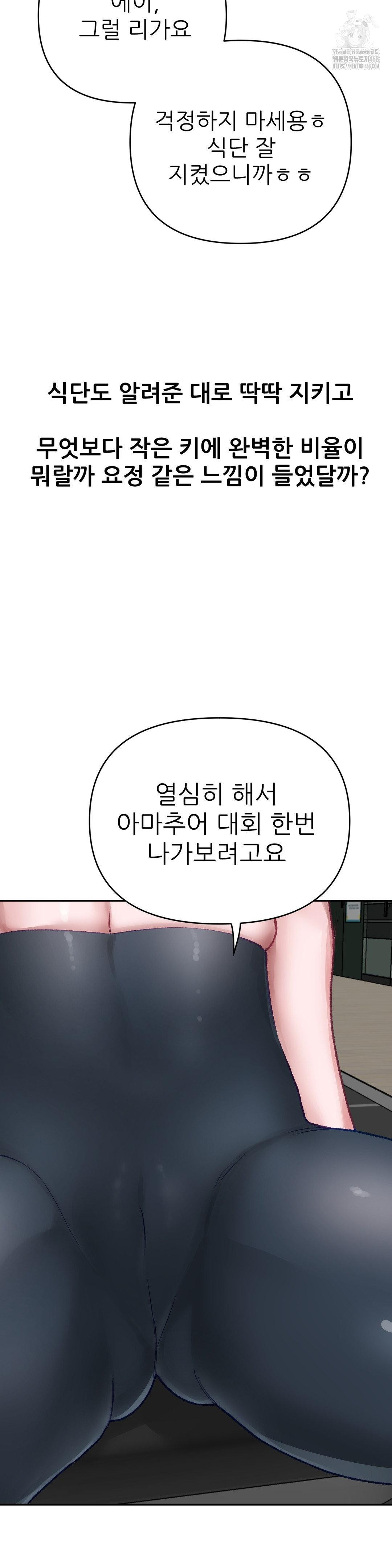 Why is This True? Raw Chapter 19 Page 7