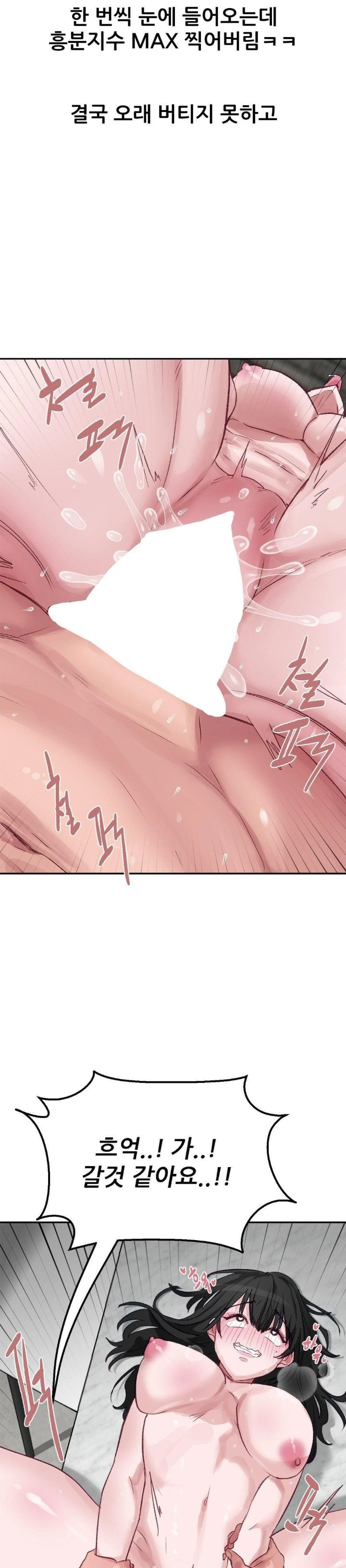 Why is This True? Raw Chapter 2 Page 15