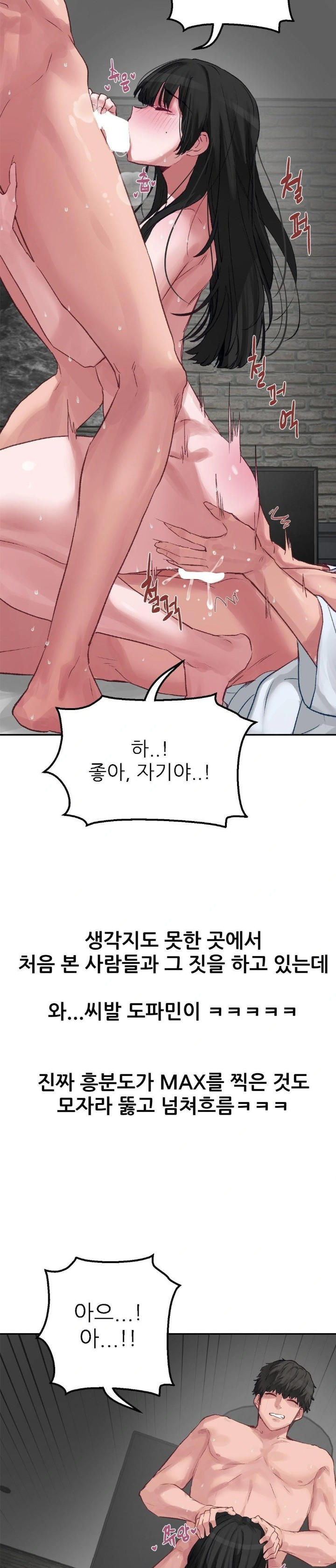 Why is This True? Raw Chapter 2 Page 21