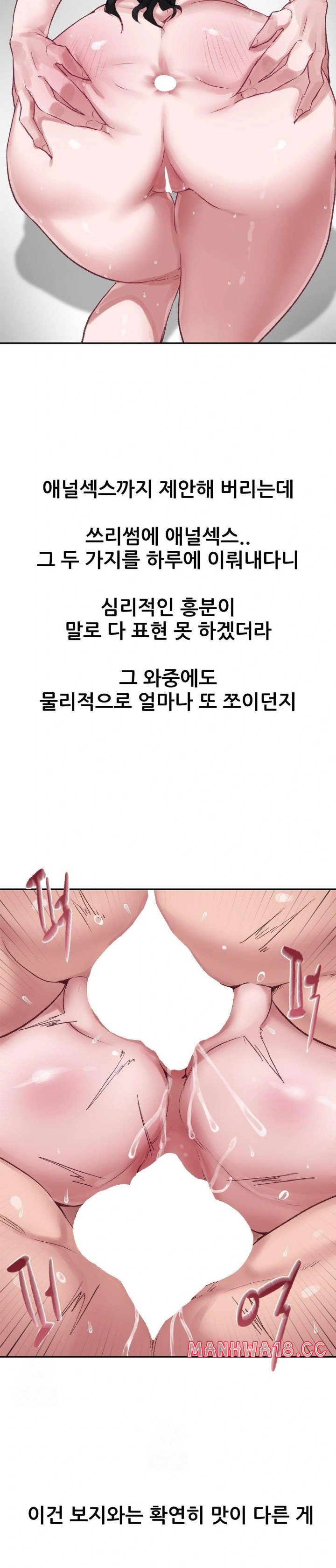 Why is This True? Raw Chapter 2 Page 23